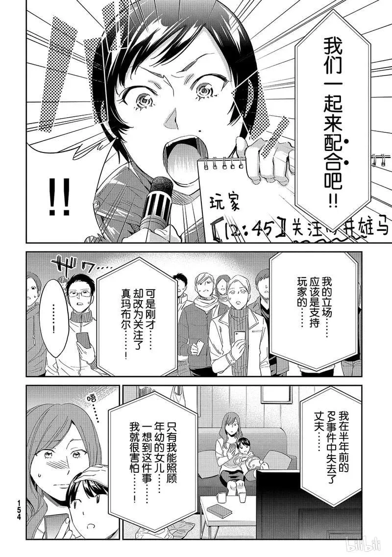 190 毁灭的咒语 第16页