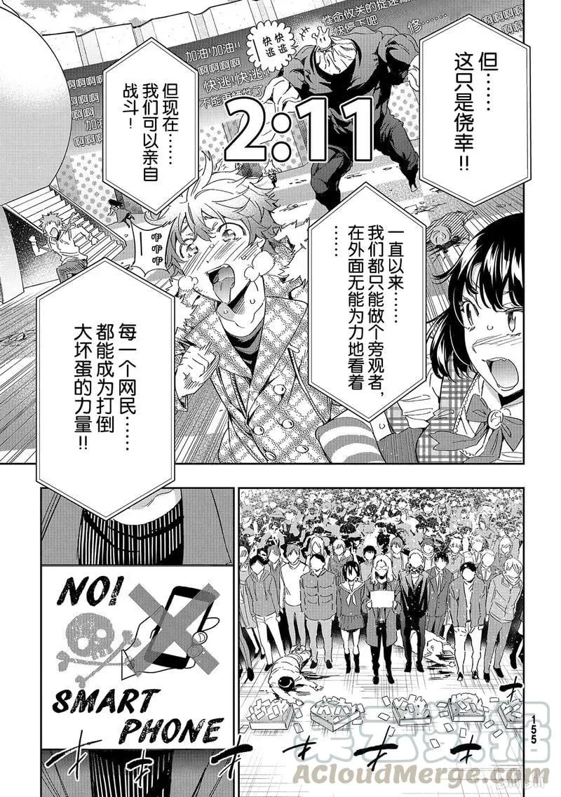 190 毁灭的咒语 第17页
