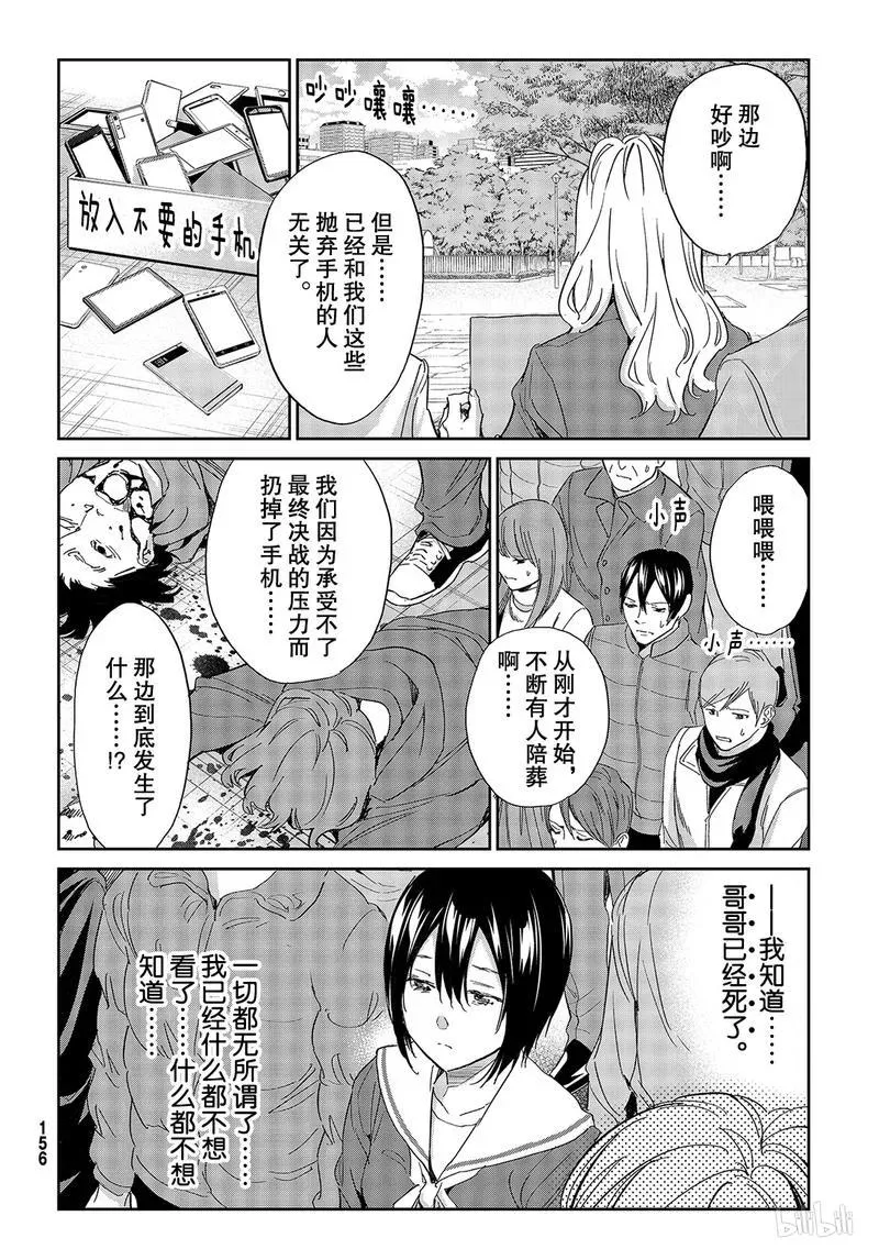 190 毁灭的咒语 第18页