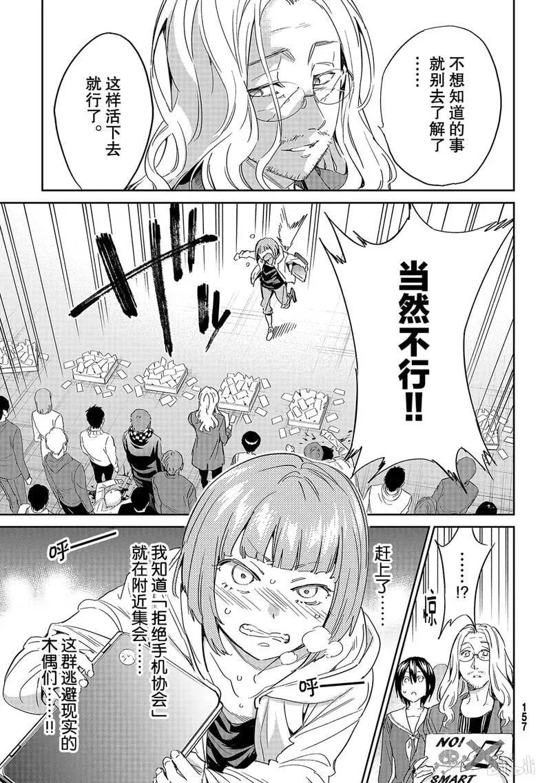 190 毁灭的咒语 第19页