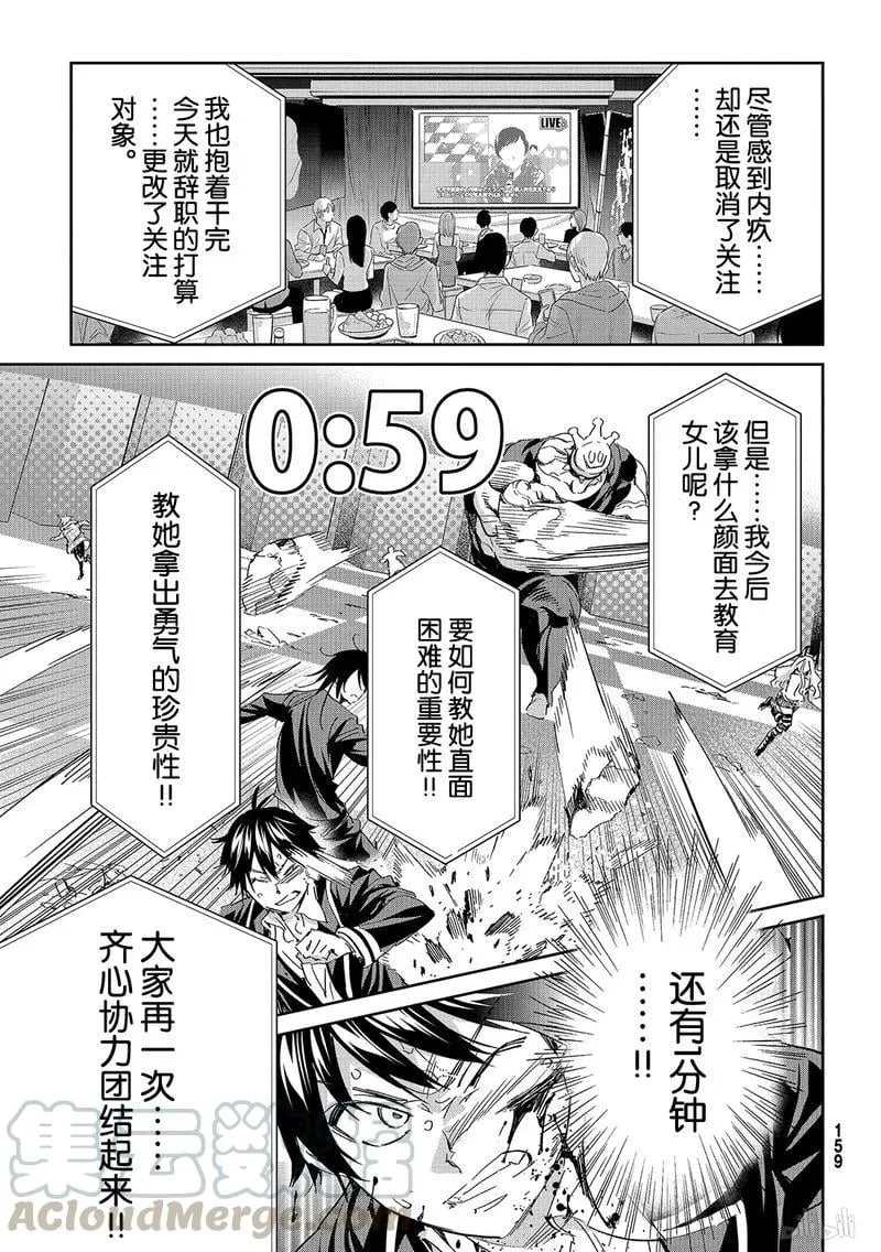 190 毁灭的咒语 第21页