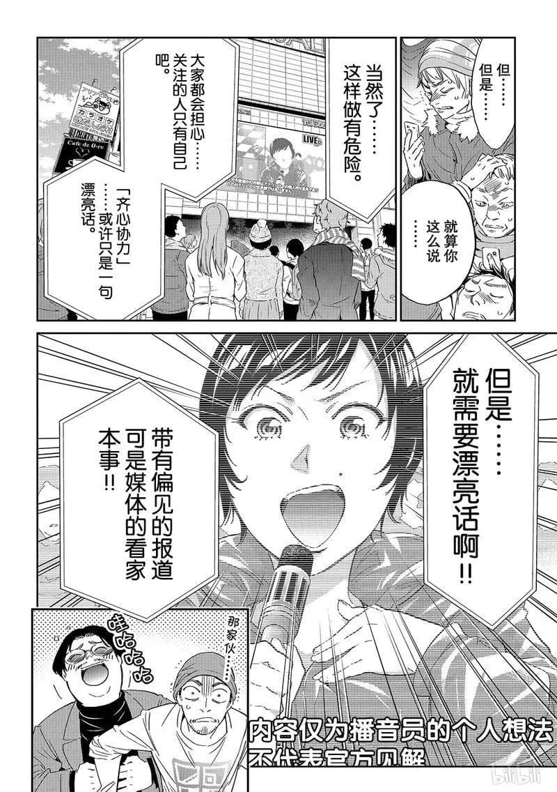 190 毁灭的咒语 第22页