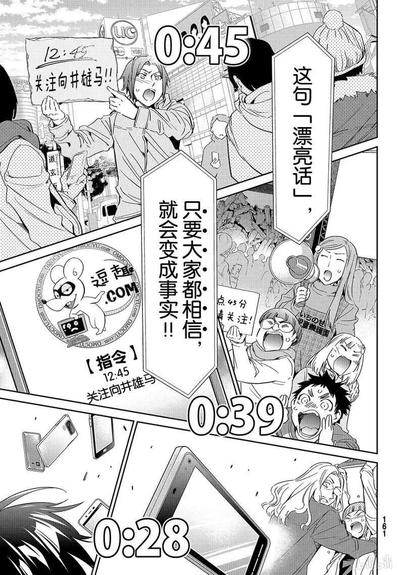 190 毁灭的咒语 第23页