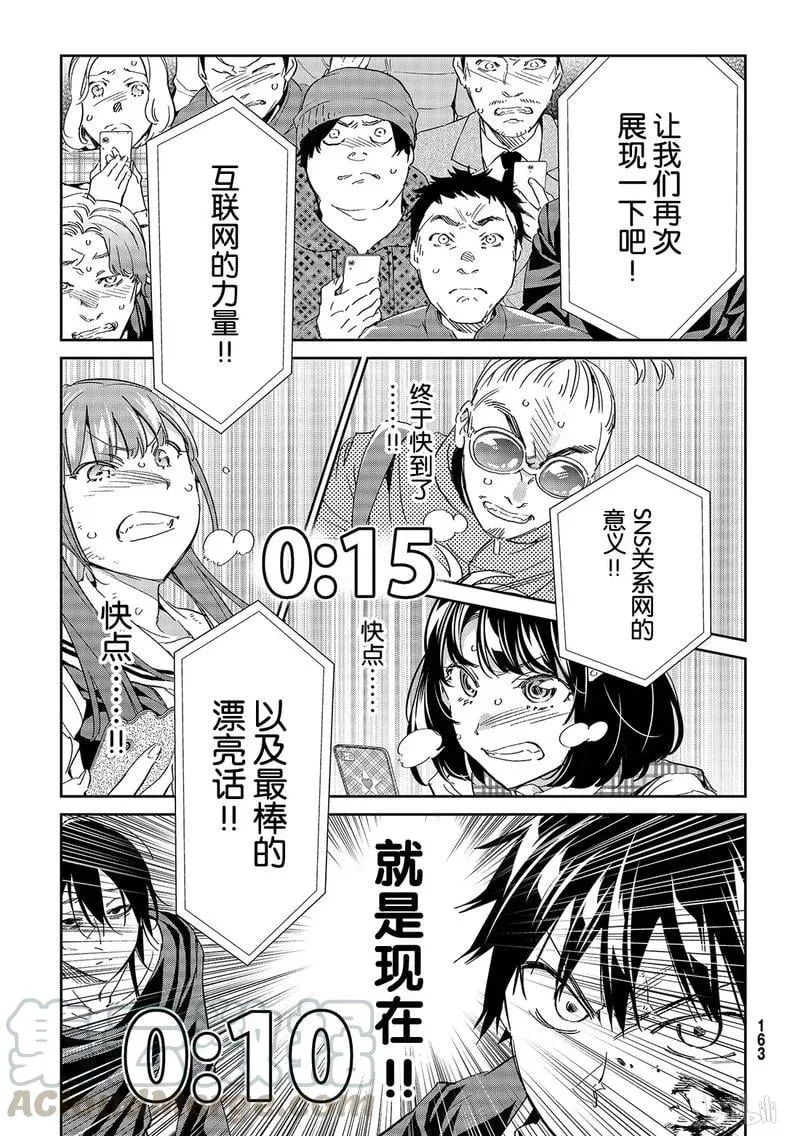 190 毁灭的咒语 第25页