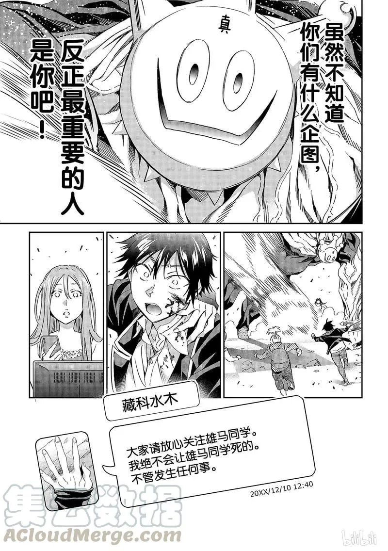 190 毁灭的咒语 第29页