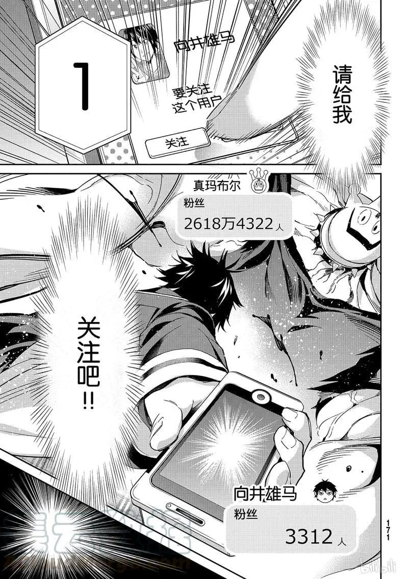 190 毁灭的咒语 第33页