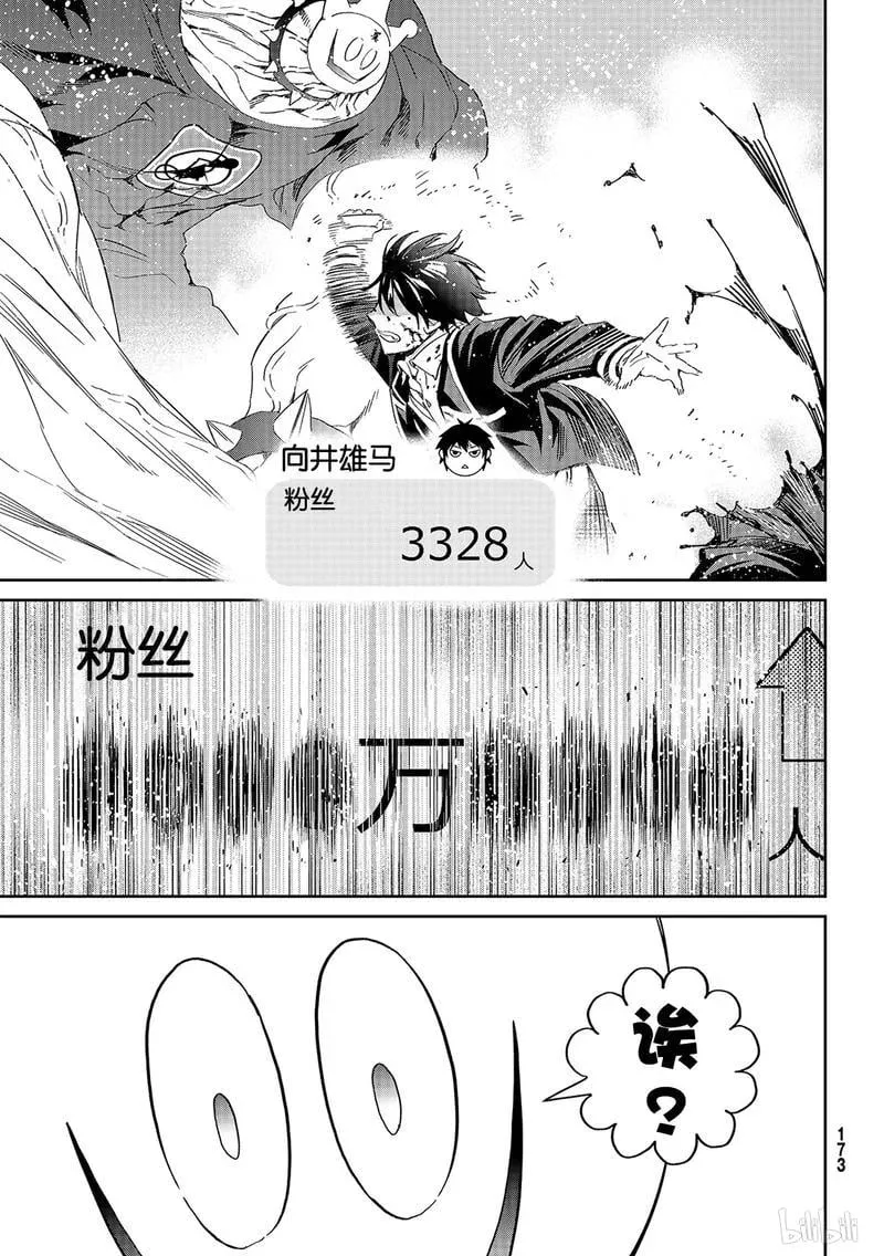 190 毁灭的咒语 第35页