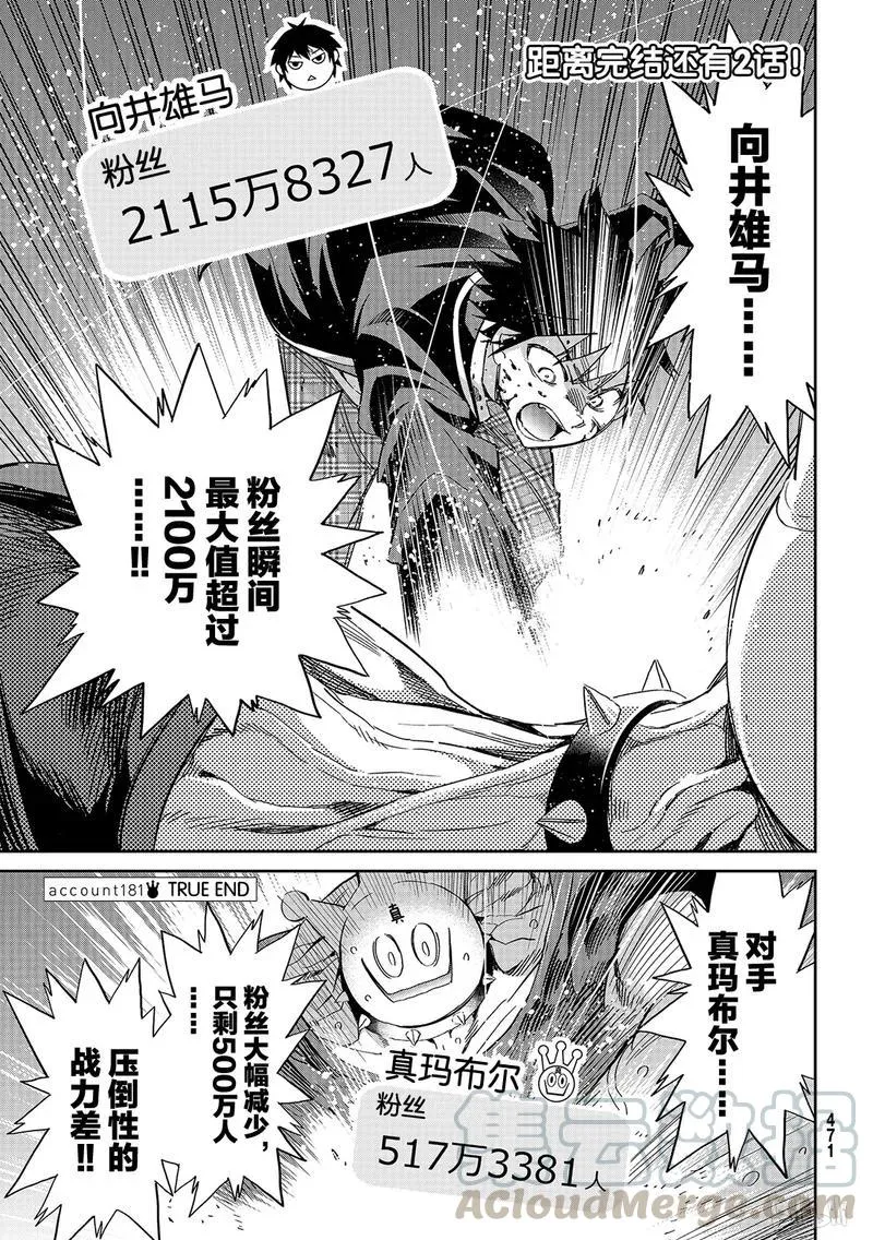 190 毁灭的咒语 第37页