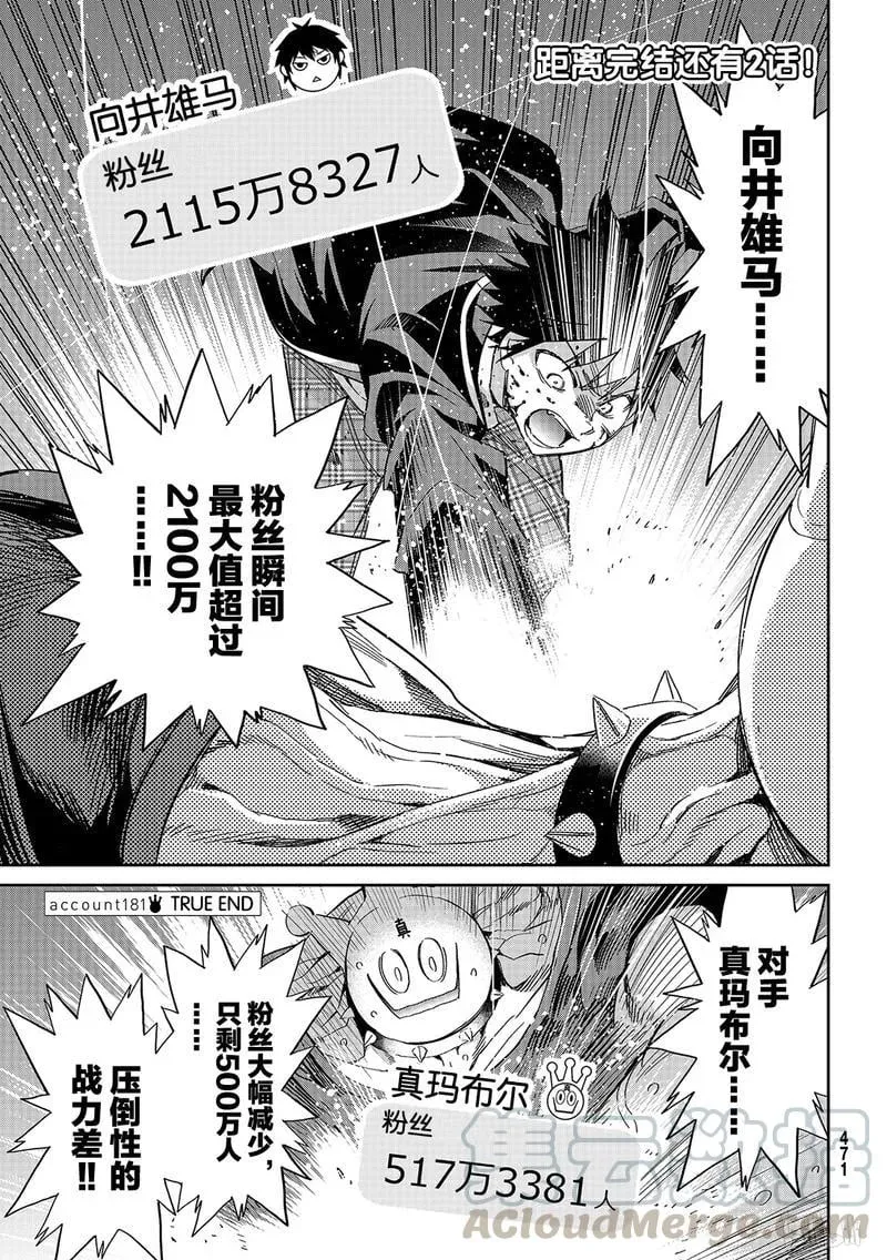 191 TRUE END 第1页