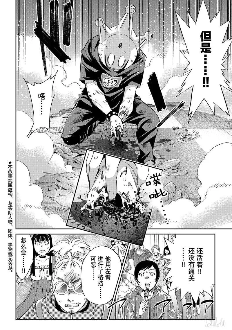 191 TRUE END 第2页