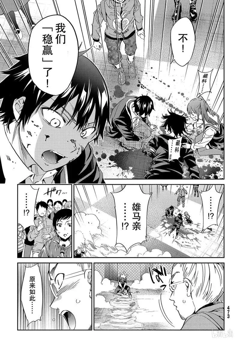 191 TRUE END 第3页
