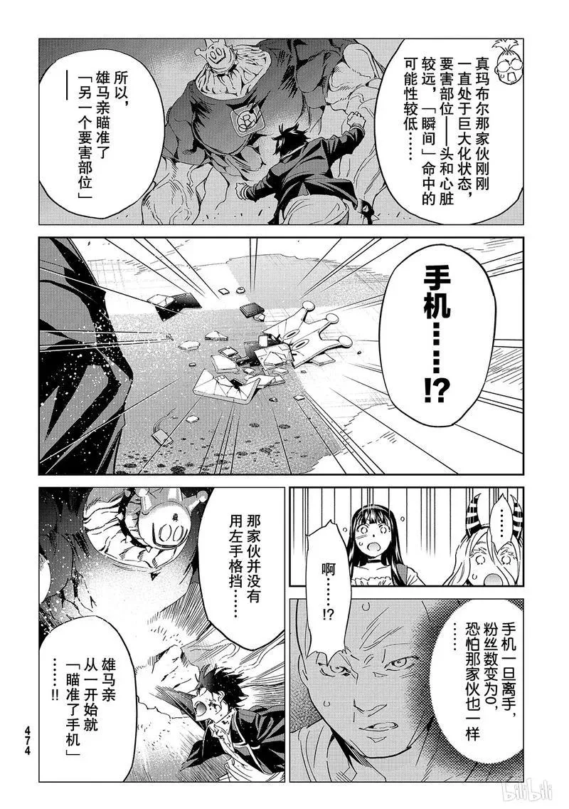 191 TRUE END 第4页
