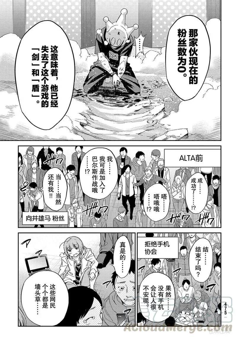 191 TRUE END 第5页