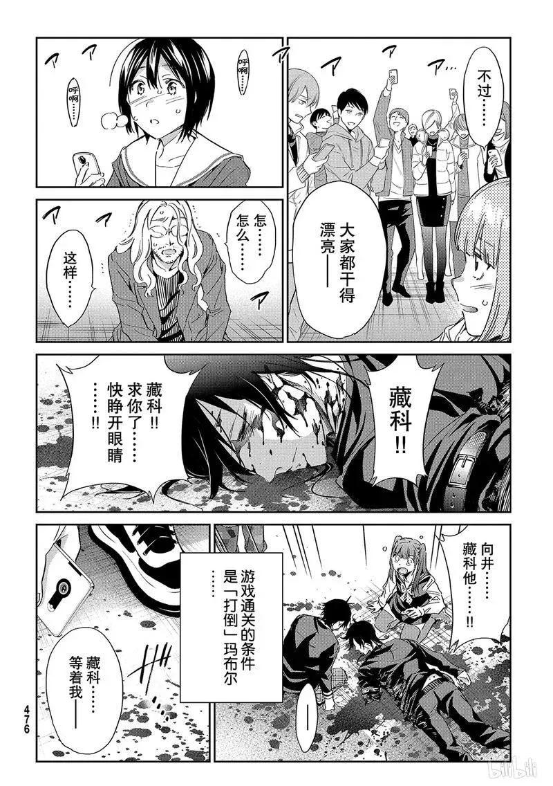 191 TRUE END 第6页