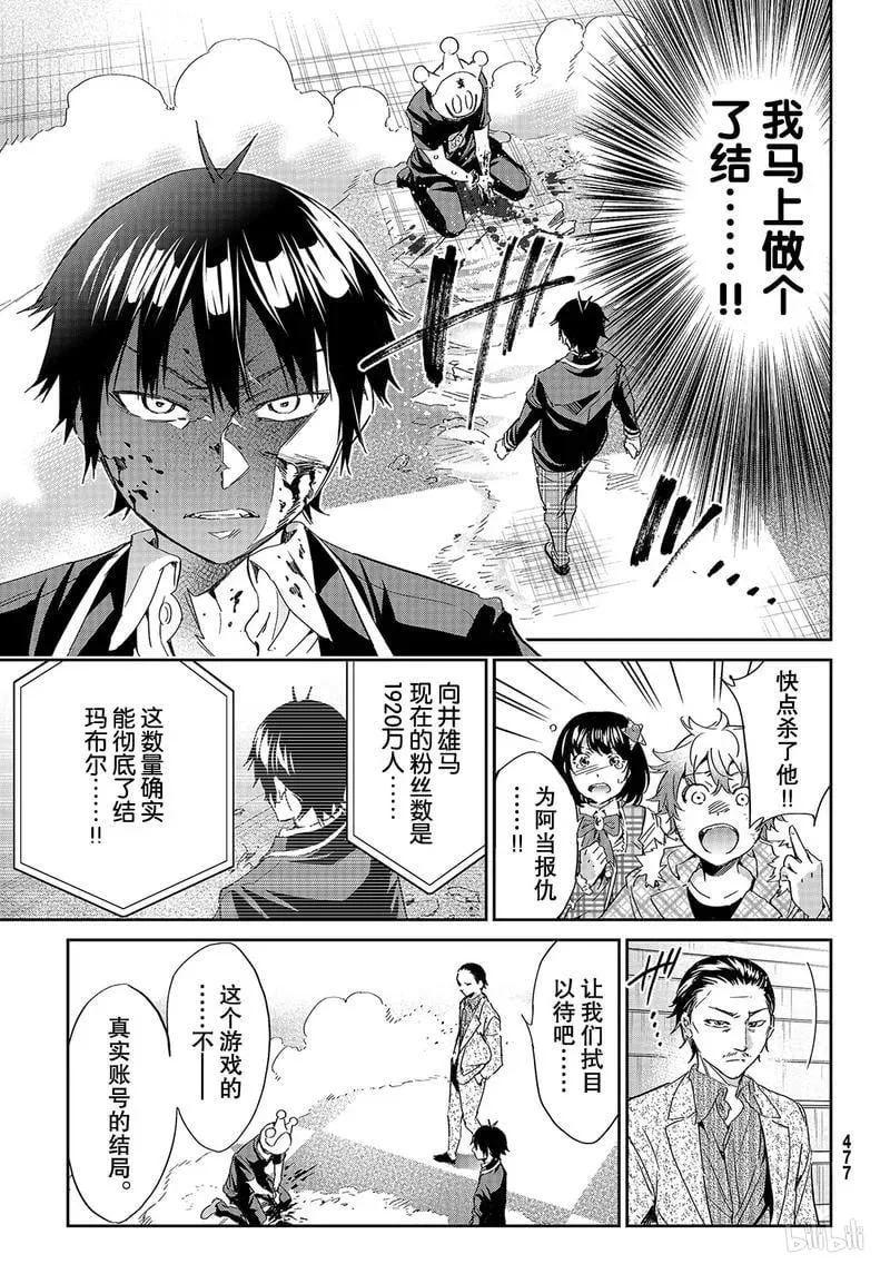 191 TRUE END 第7页