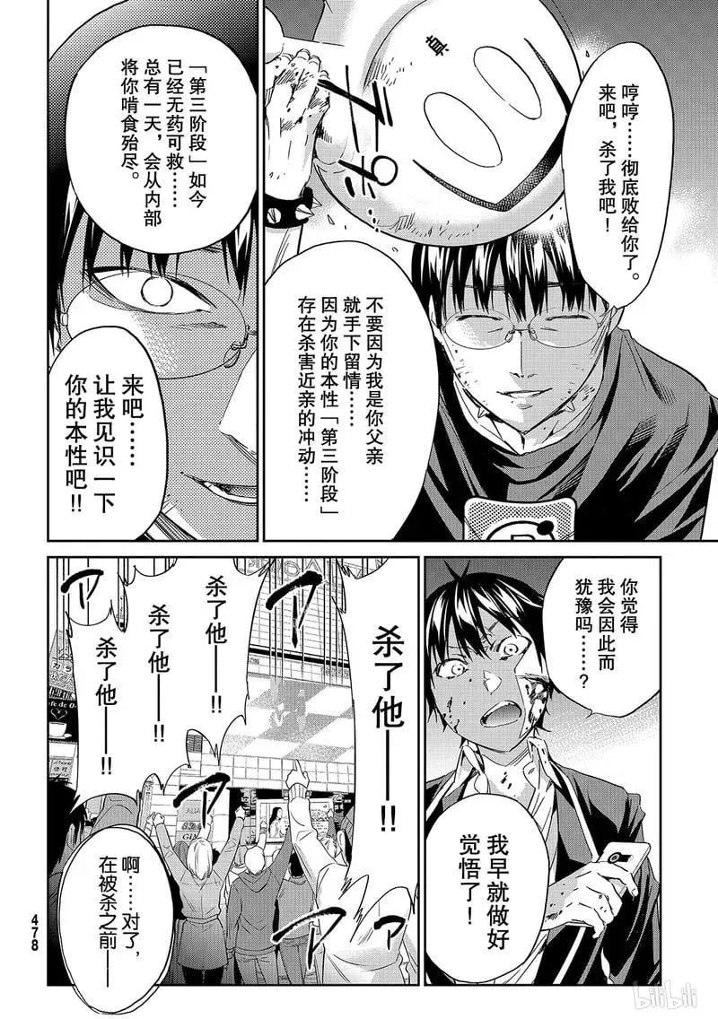 191 TRUE END 第8页
