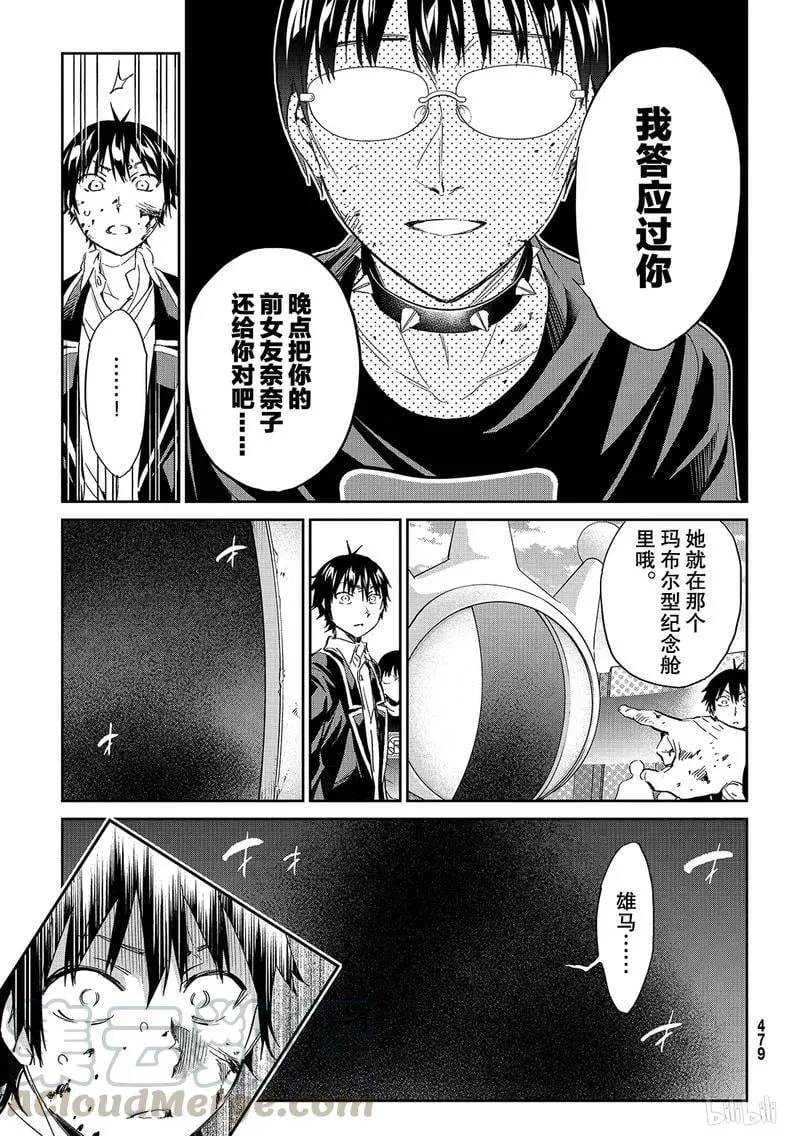 191 TRUE END 第9页