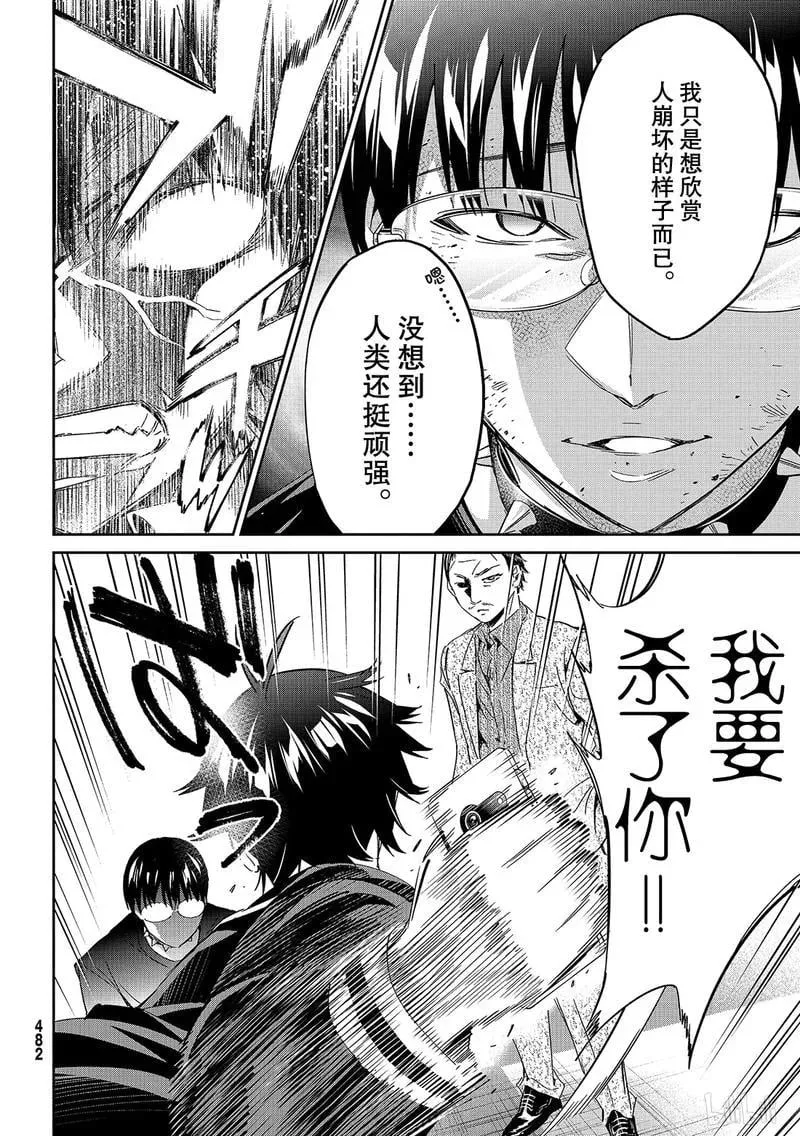 191 TRUE END 第12页