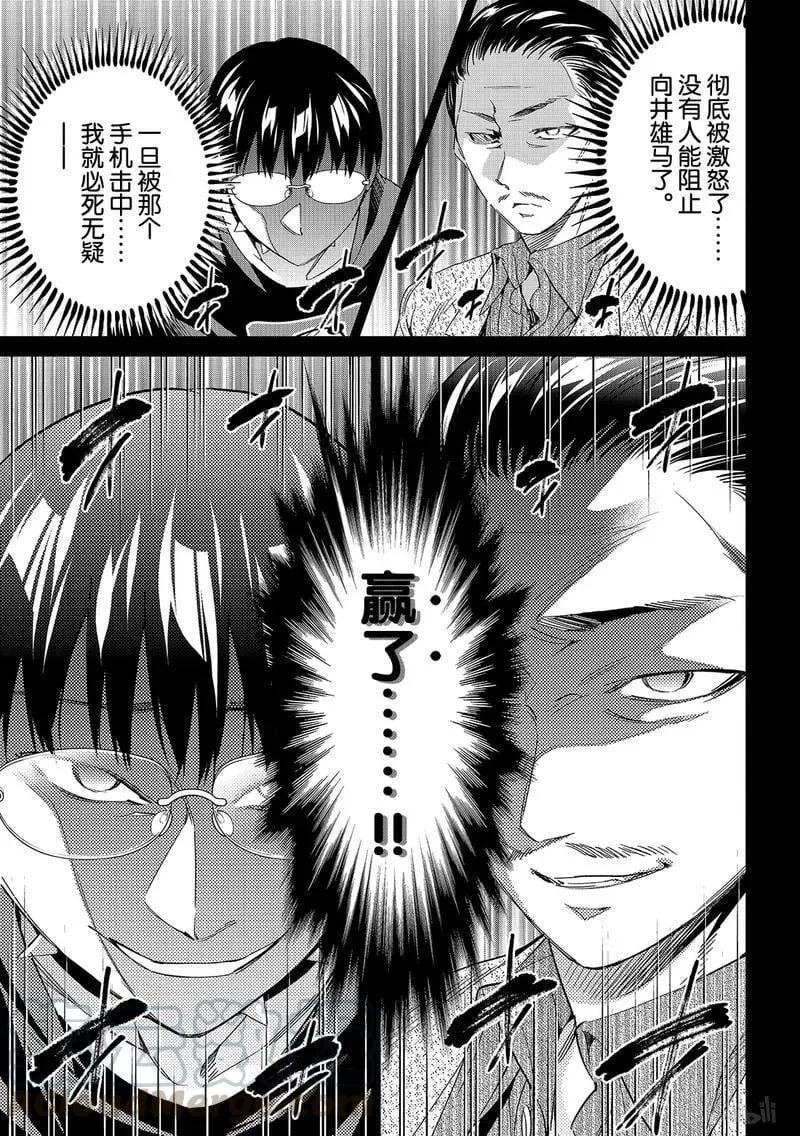 191 TRUE END 第13页