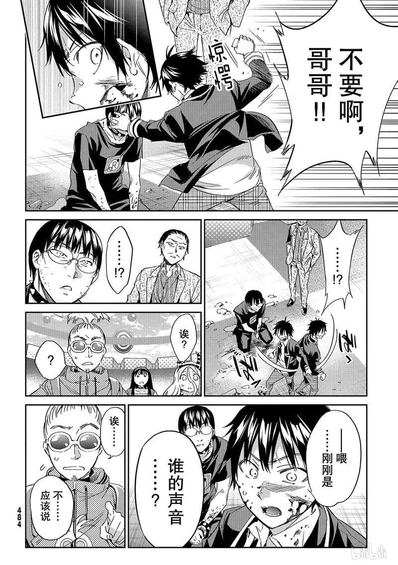 191 TRUE END 第14页
