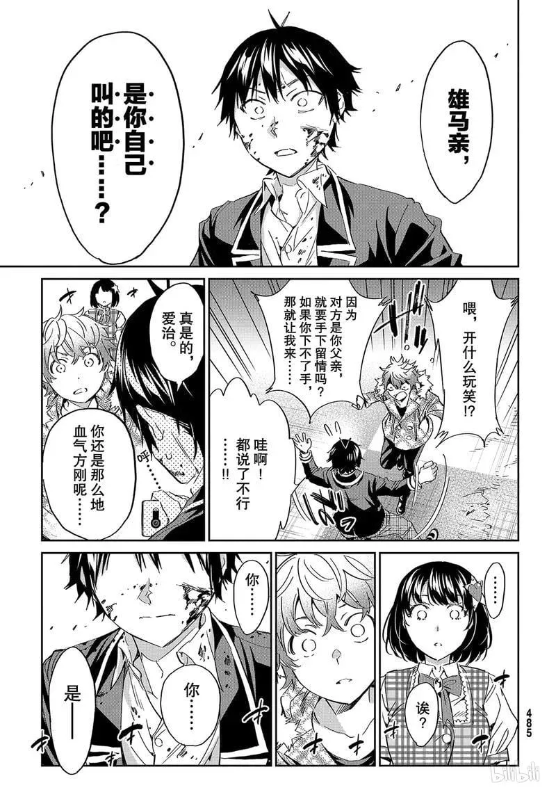 191 TRUE END 第15页