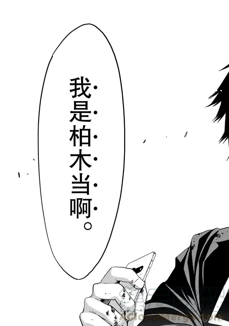 191 TRUE END 第17页