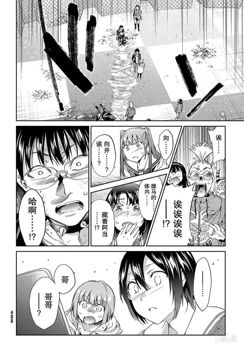 191 TRUE END 第18页