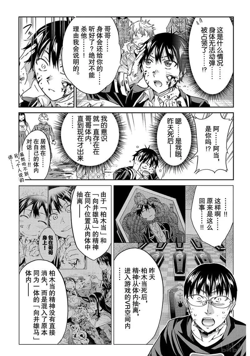 191 TRUE END 第19页
