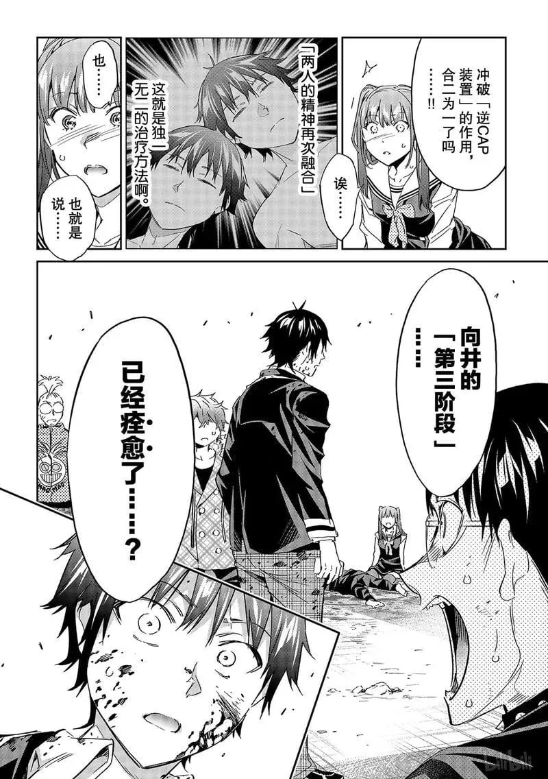 191 TRUE END 第20页