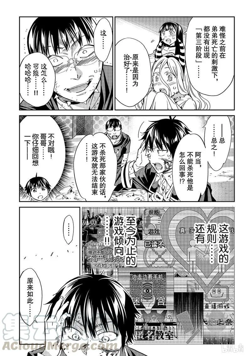191 TRUE END 第21页