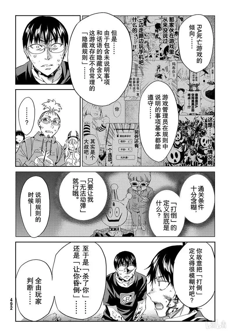 191 TRUE END 第22页
