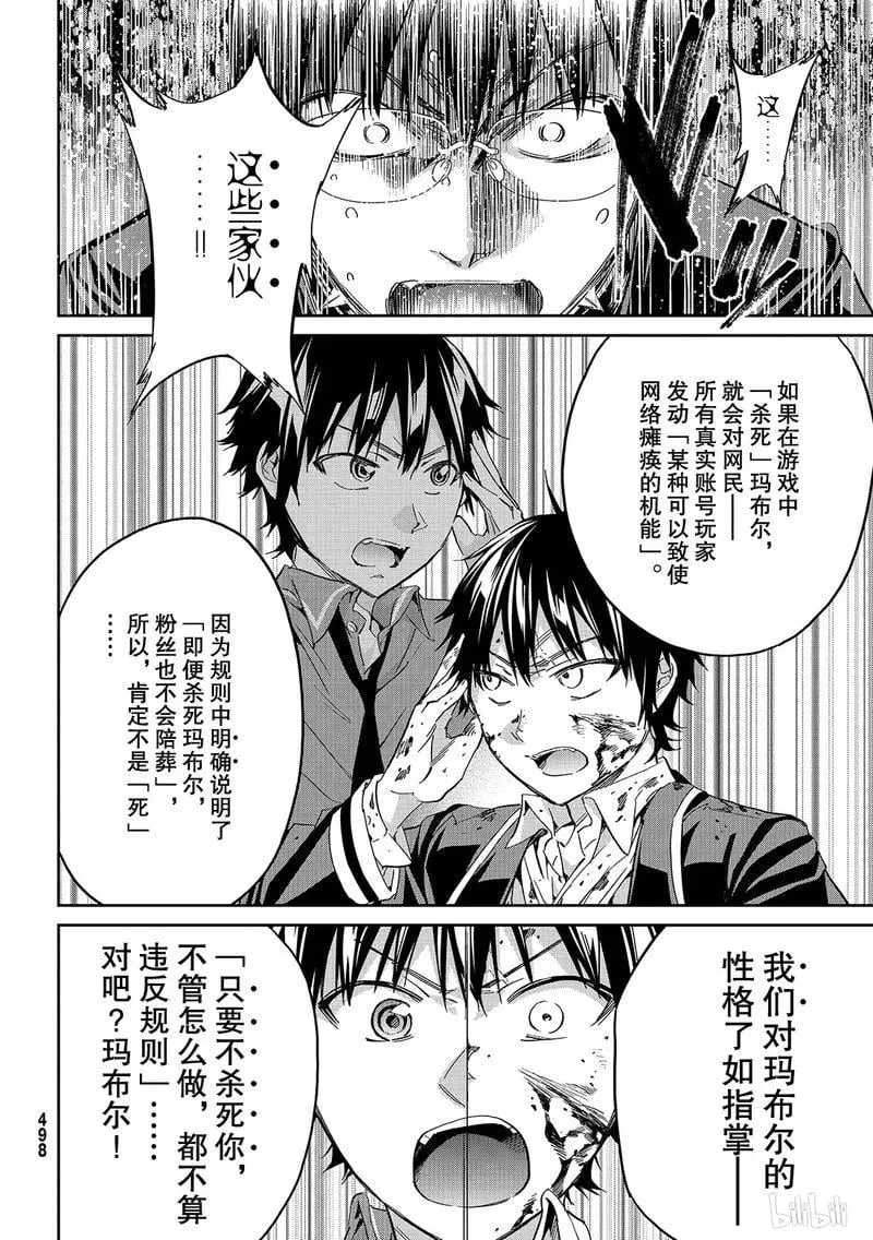191 TRUE END 第28页