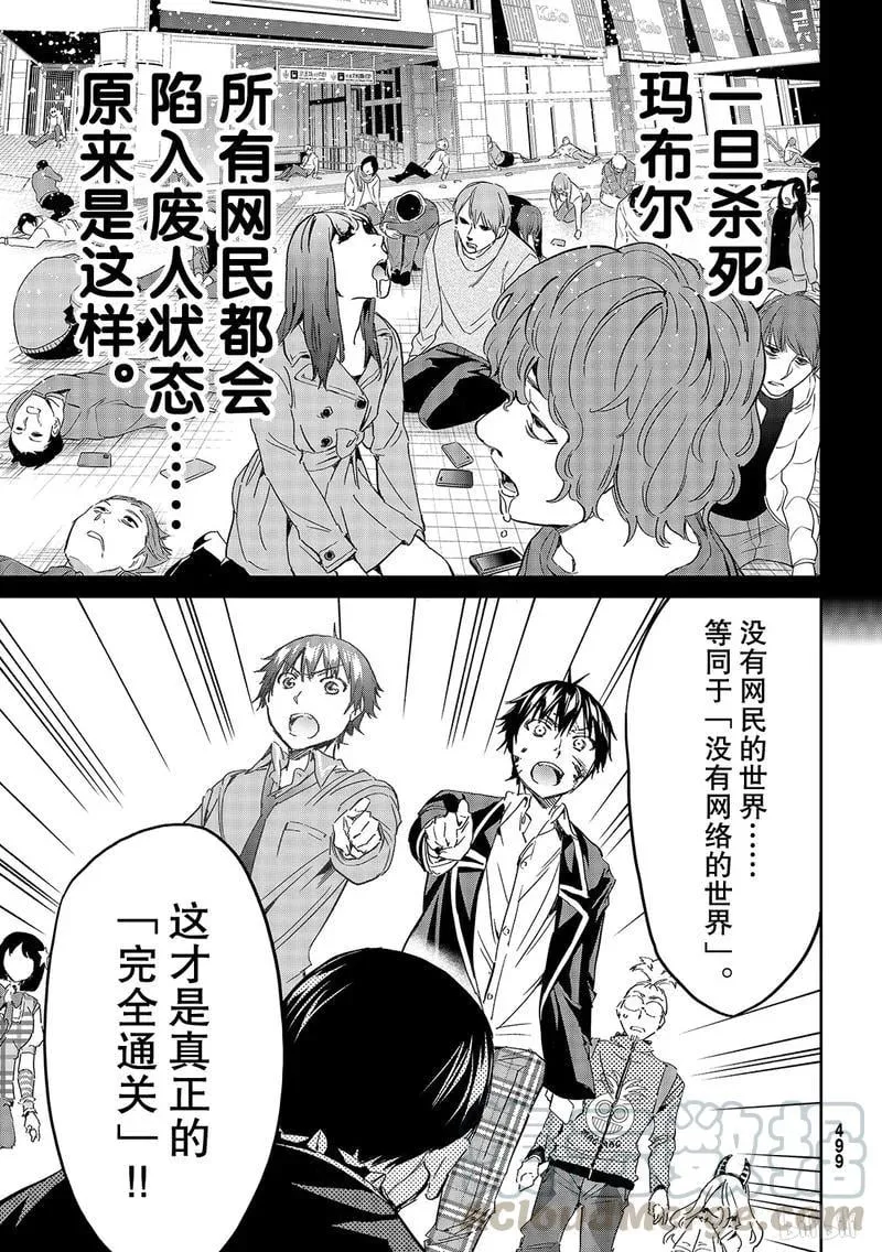 191 TRUE END 第29页