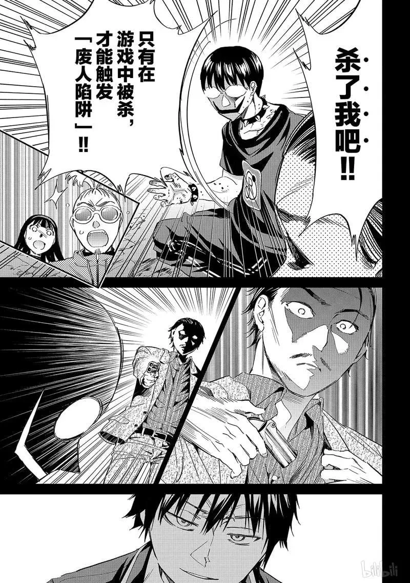 191 TRUE END 第31页