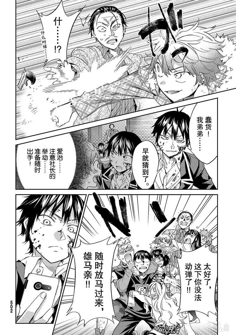 191 TRUE END 第32页