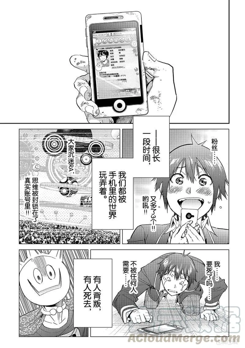 191 TRUE END 第33页