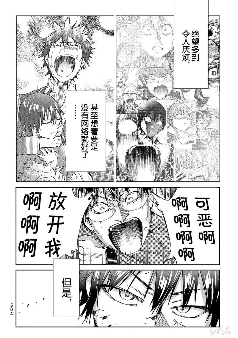 191 TRUE END 第34页