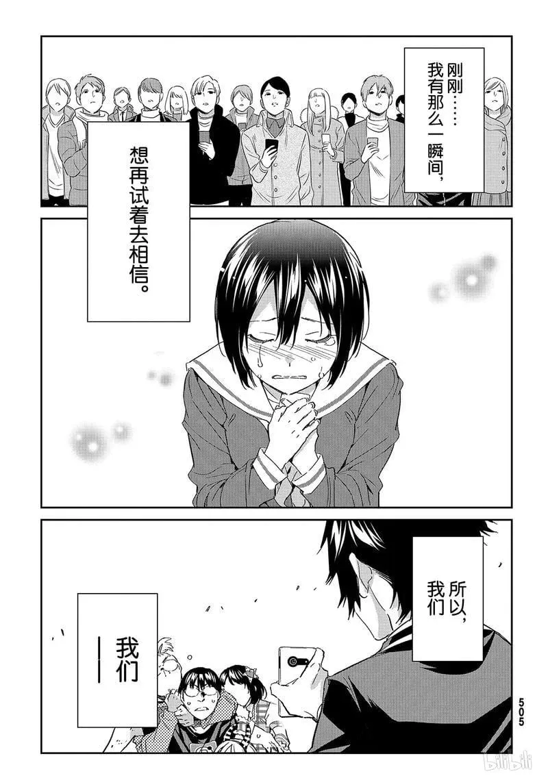 191 TRUE END 第35页