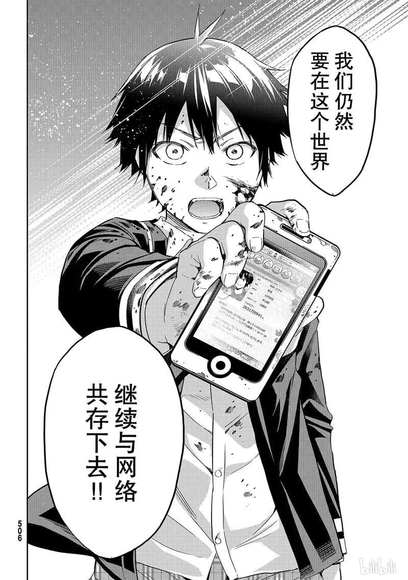 191 TRUE END 第36页
