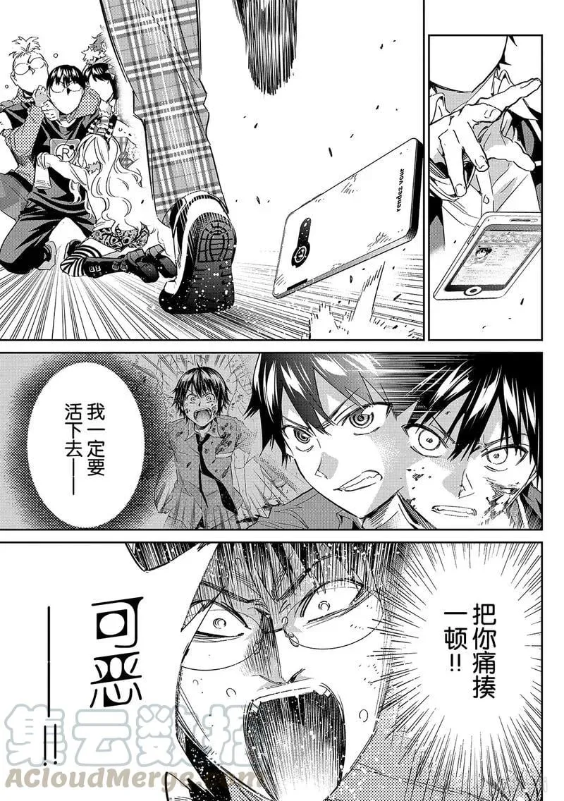 191 TRUE END 第37页