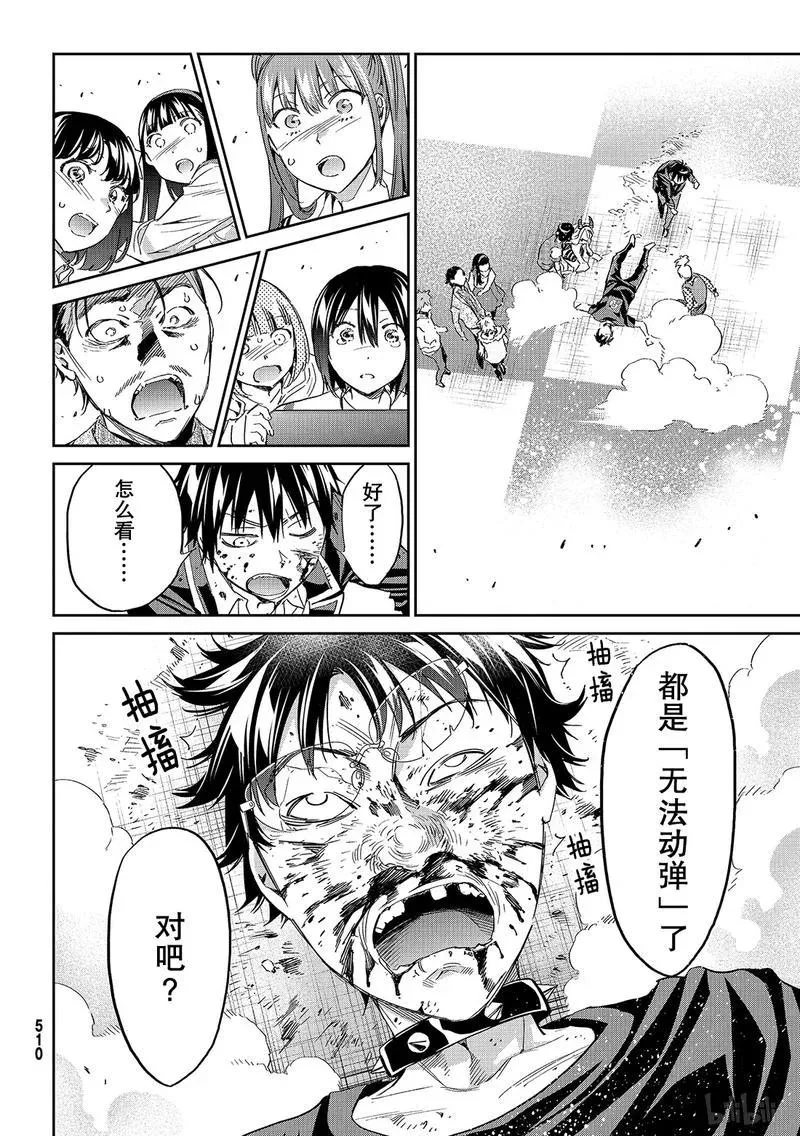 191 TRUE END 第40页
