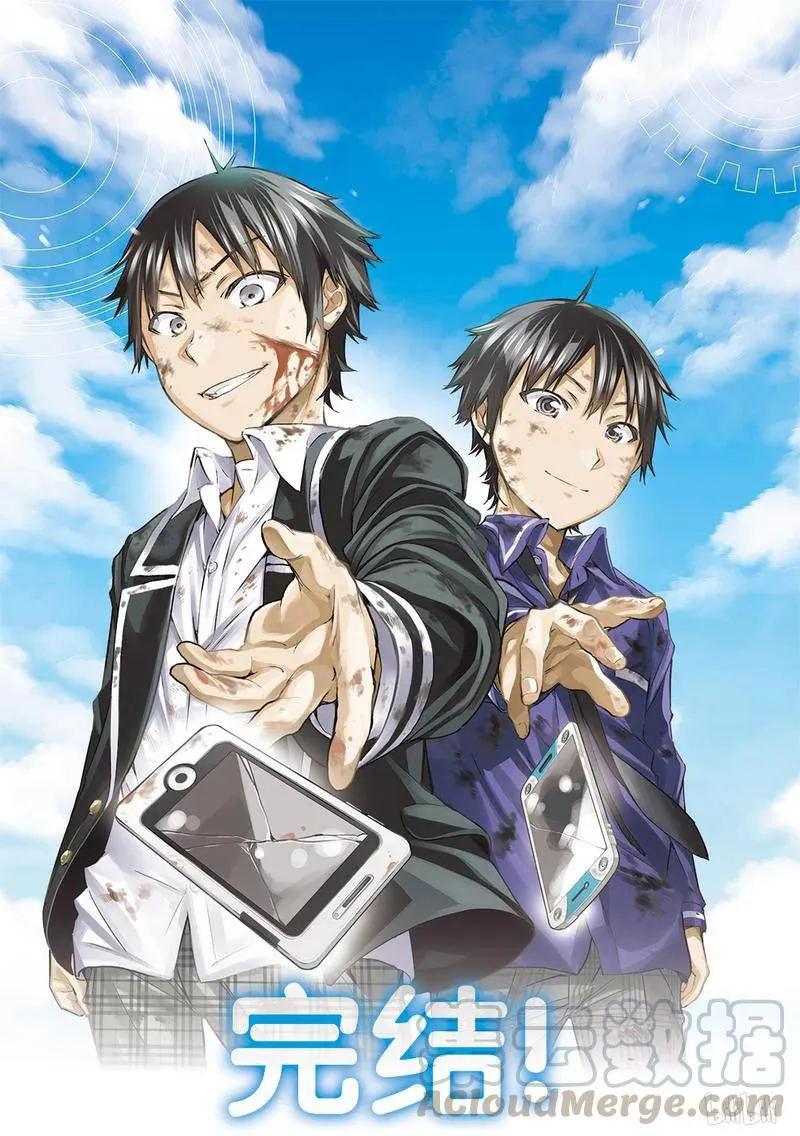 191 TRUE END 第43页