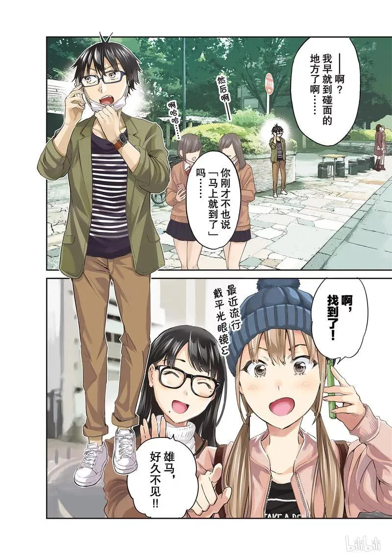 191 TRUE END 第44页