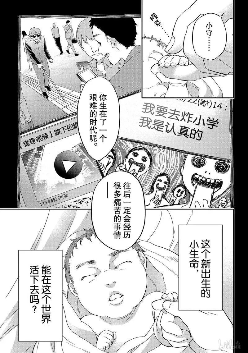 192 最终话 第31页