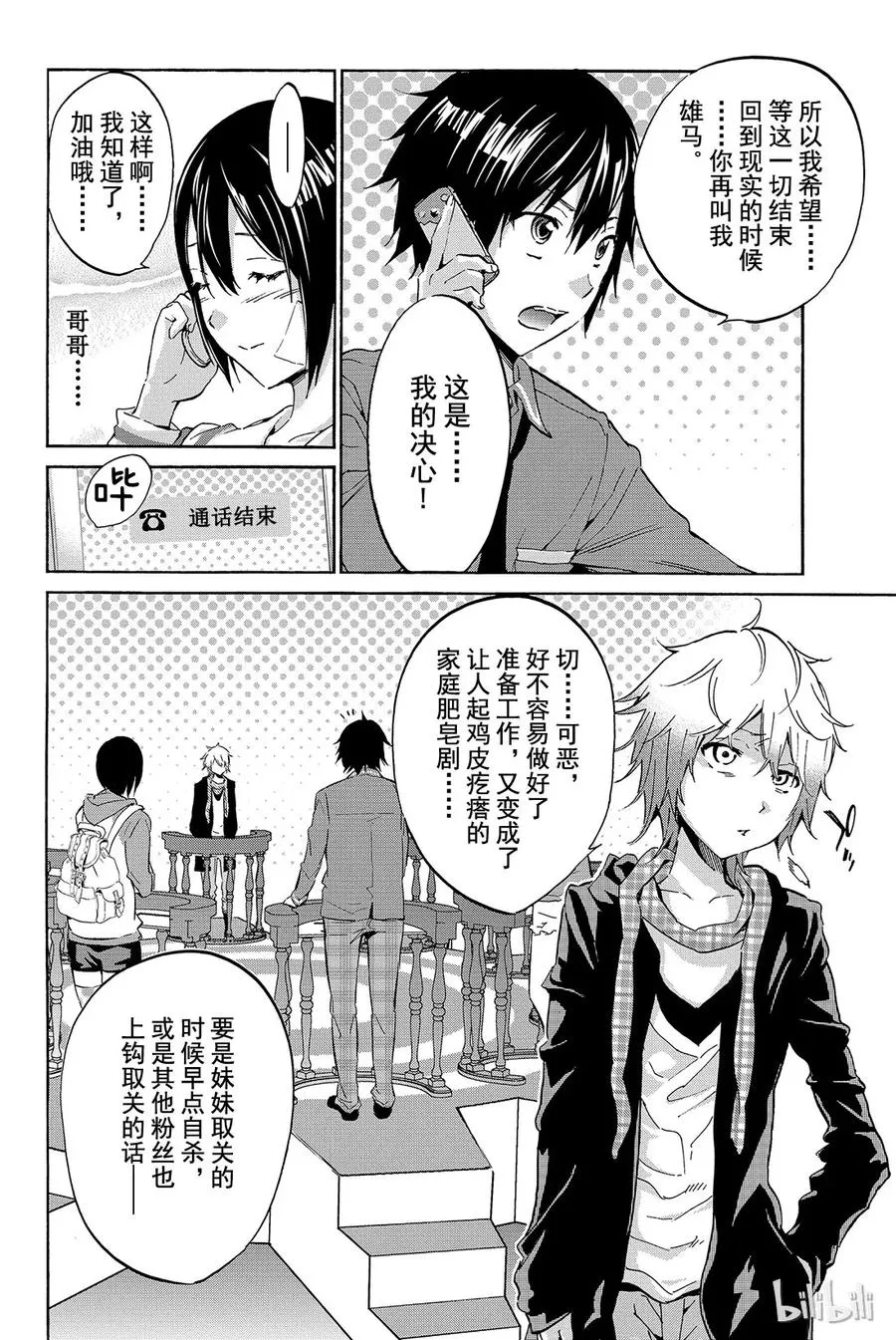 009 黑历史审判（4） 第4页