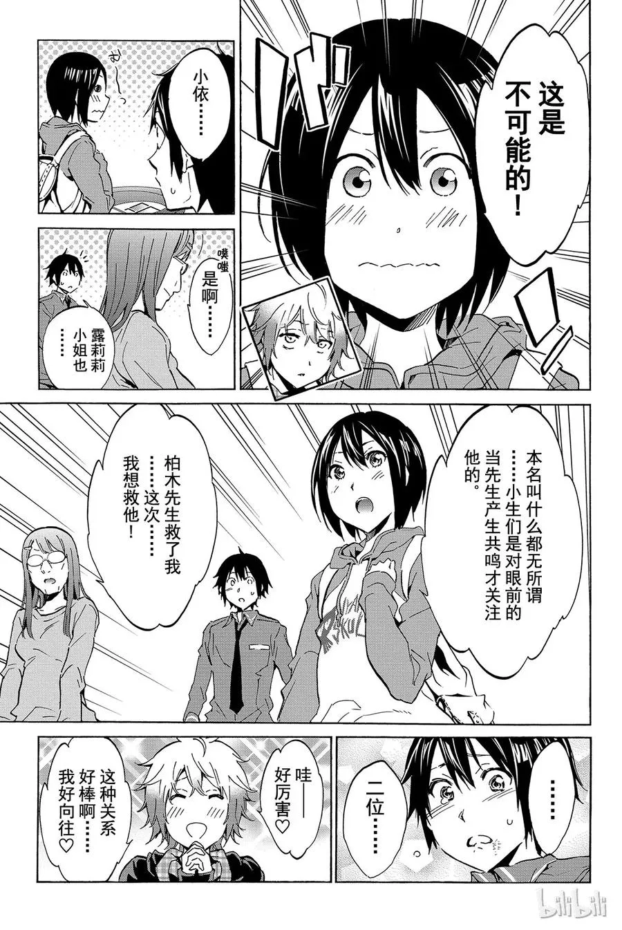 009 黑历史审判（4） 第5页