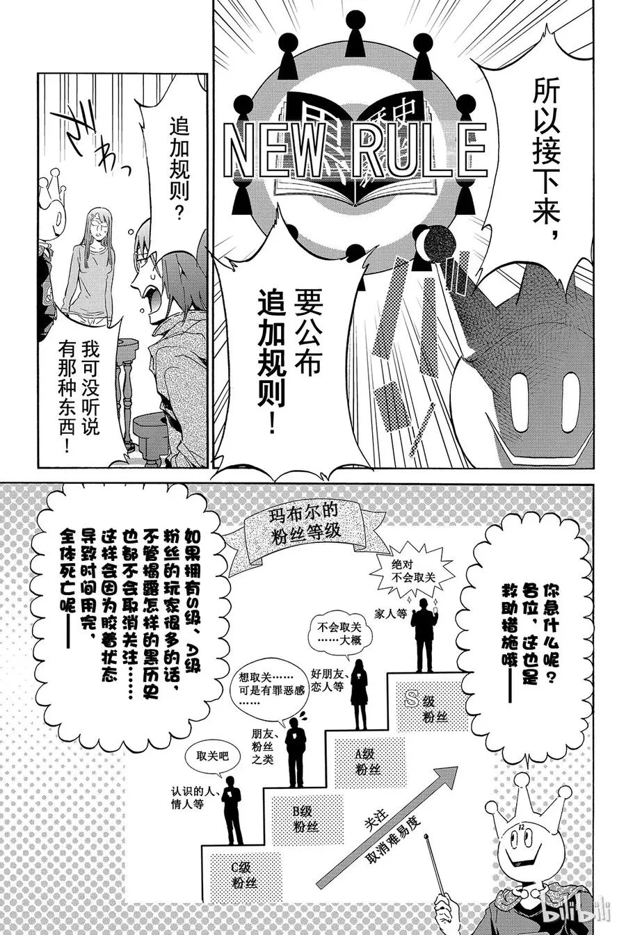 009 黑历史审判（4） 第7页