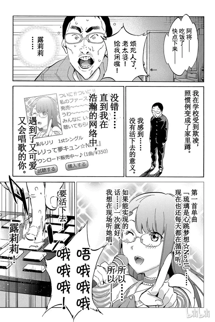 009 黑历史审判（4） 第17页