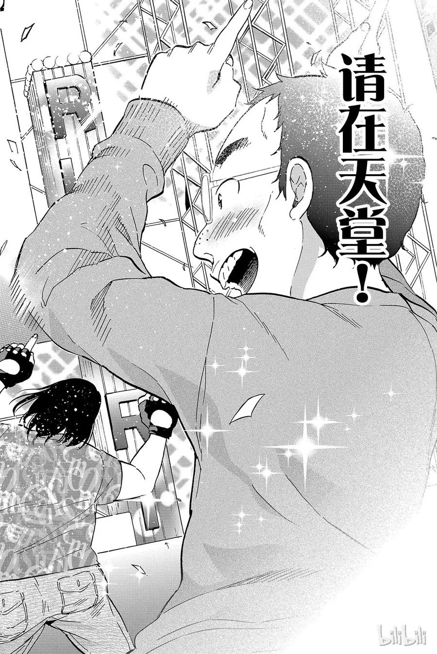 009 黑历史审判（4） 第26页