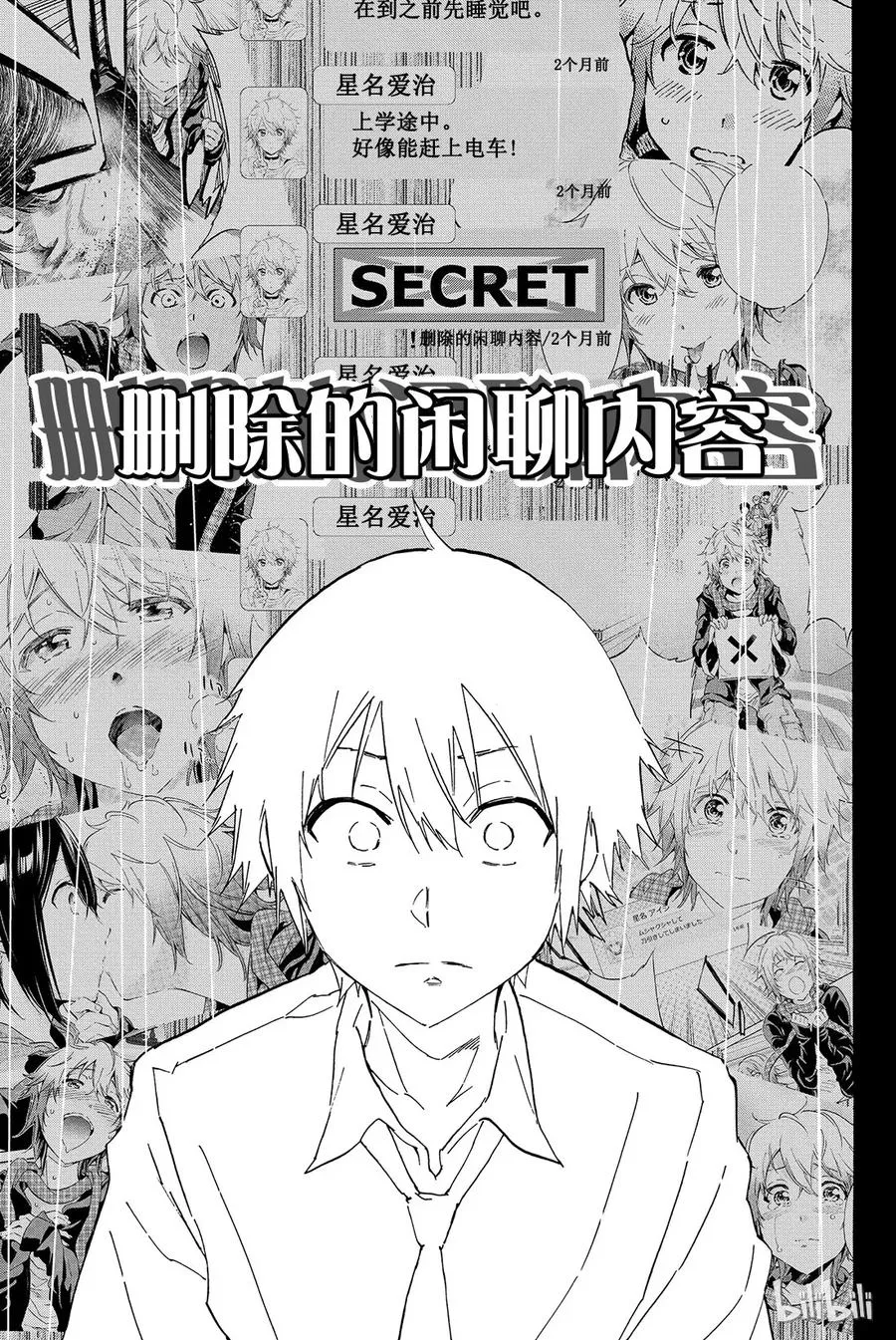 009 黑历史审判（4） 第35页